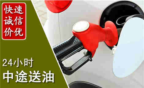 安平中途送油场景与案例