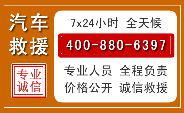 安平夏季多雨季节，新能源汽车救援的五大注意事项