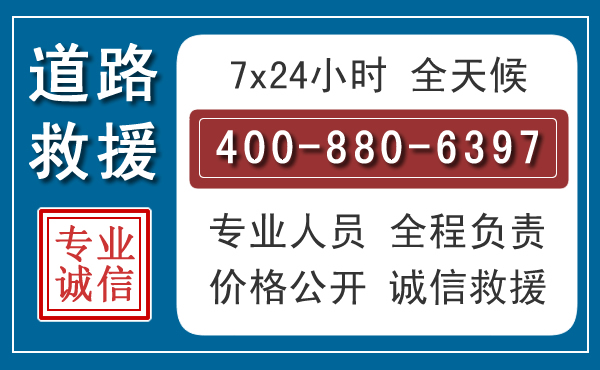 安平汽车救援汽车救援