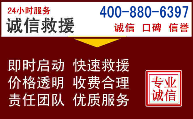安平汽车救援
