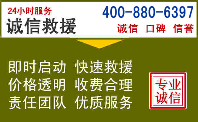 安平汽车救援电话 安平汽车救援电话