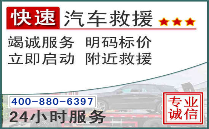 安平长春拖车电话 安平长春拖车电话